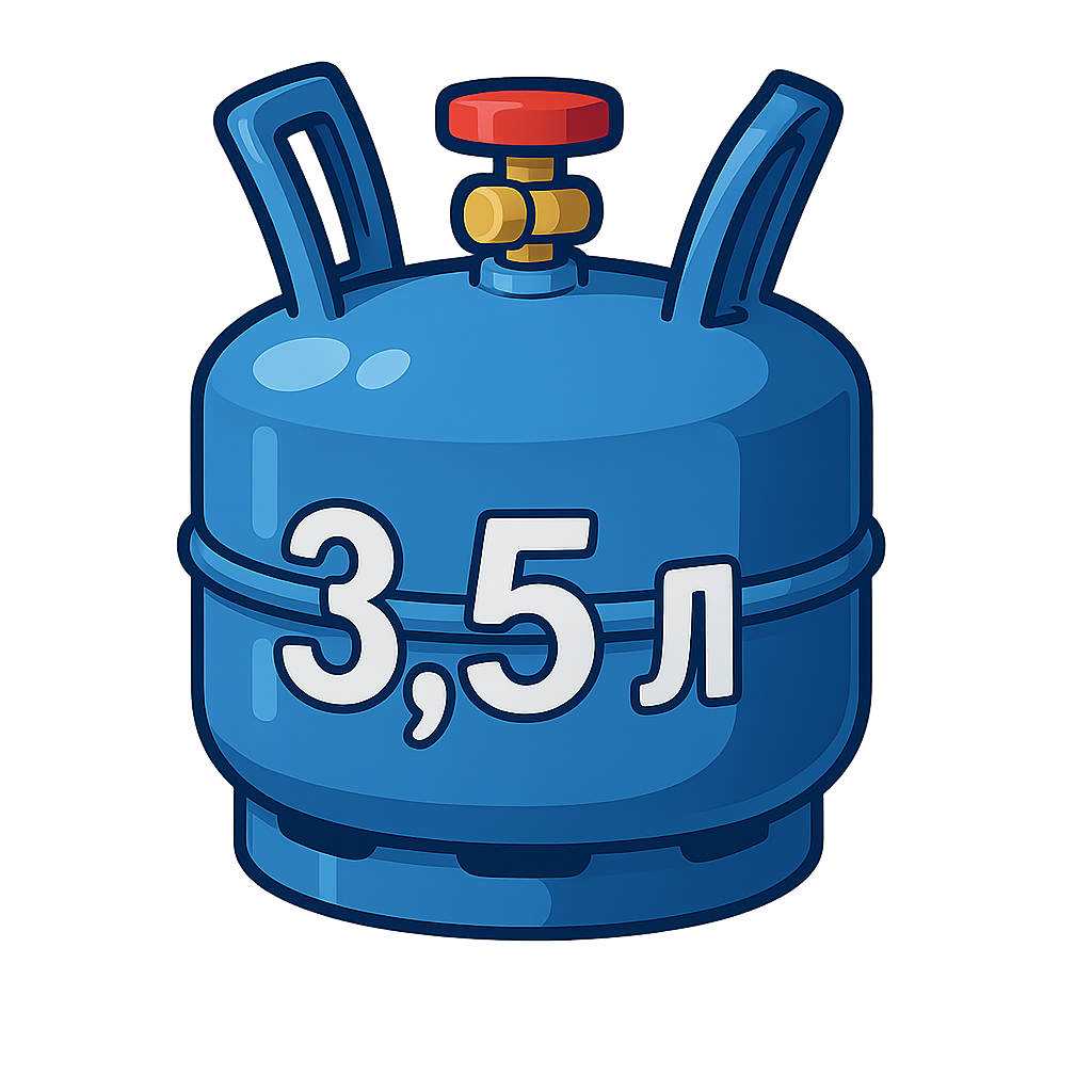 Полный баллон 3.5 л